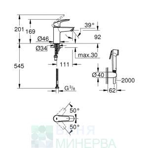 GROHE 231242433 Eurosmart Higienica Черен Смесител за умивамник с хигиенен душ