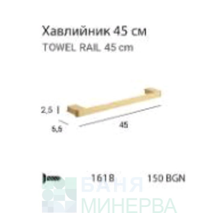MT YASS 1618 Brush gold Пръчка-Хавлийник 45 см Злато мат - Image 2