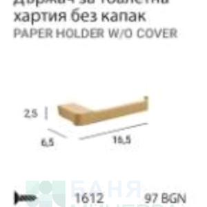 MT YASS Brush gold Държач за тоалетна хартия без капак Злато мат