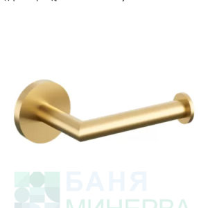 Omnires Modern Project Brushed gold Държач за хартия Злато мат