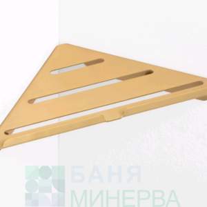 MT YASS Brush gold Ъглова Етажерка  Злато мат