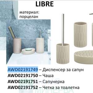 AWD INTERIOR LIBRE Четка за тоалетна AWD02191752