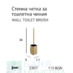 MT YASS Brush gold Стенна четка за тоалетна Злато мат