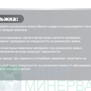 ICK 12060 BORD Кухненска мивка алпака