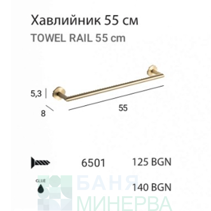 MT ECO Brush gold 6501 Пръчка-хавлийник 55 см Злато мат - Image 2