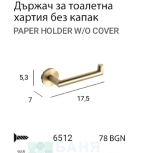 MT ECO Brush gold 6512 Държач за тоалетна Открит Злато мат