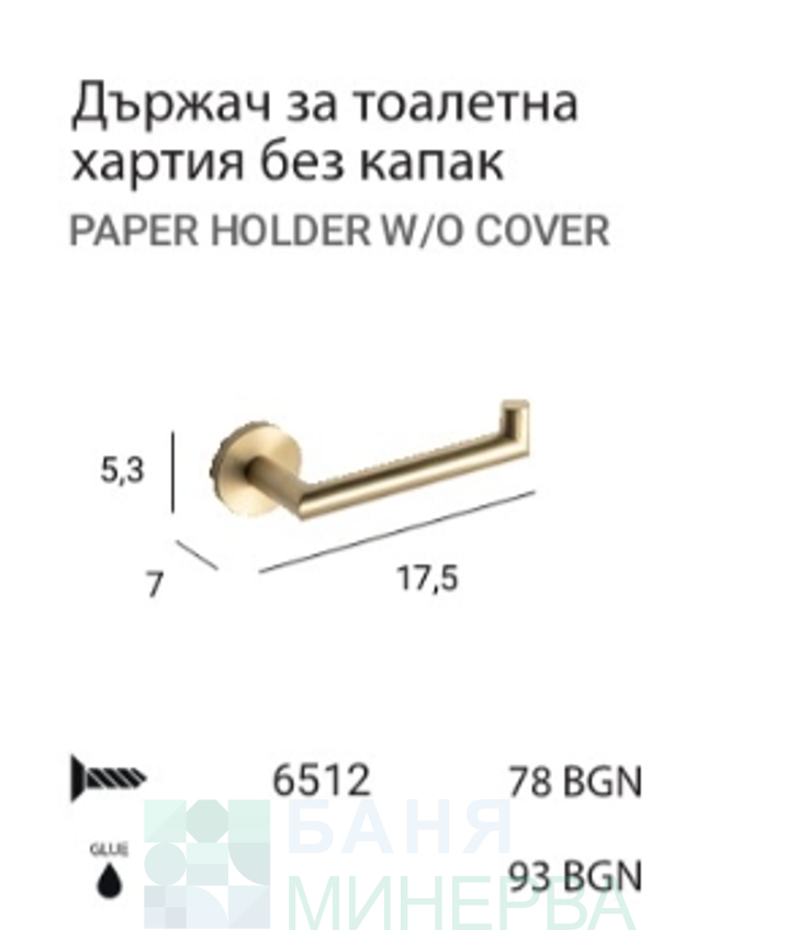 MT ECO Brush gold 6512 Държач за тоалетна Открит Злато мат - Image 2