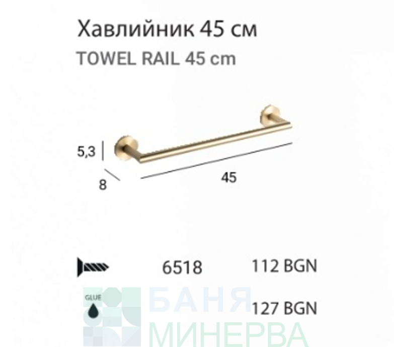 MT ECO Brush gold 6518 Пръчка-хавлийник 45 см Злато мат - Image 2