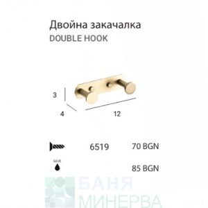 MT ECO Brush gold 6519 Двойна закачалка Злато мат