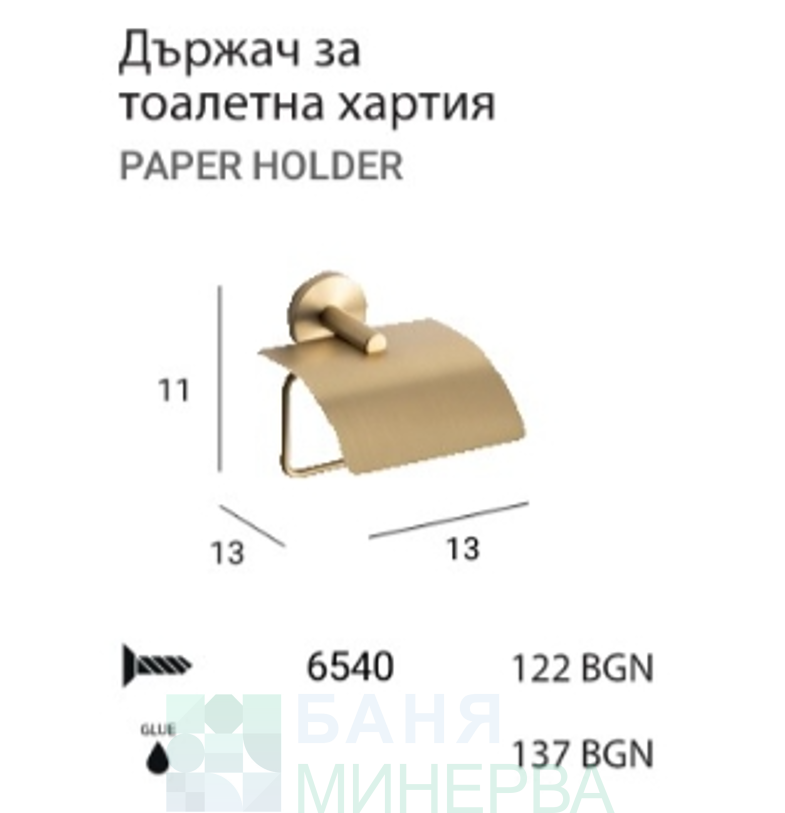 MT ECO Brush gold 6540 Държач за тоалетна хартия с капак Злато мат - Image 2