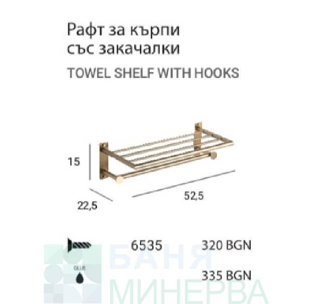 MT ECO Brush gold 65535 021 Етажерка за хавлии Злато мат - Image 2