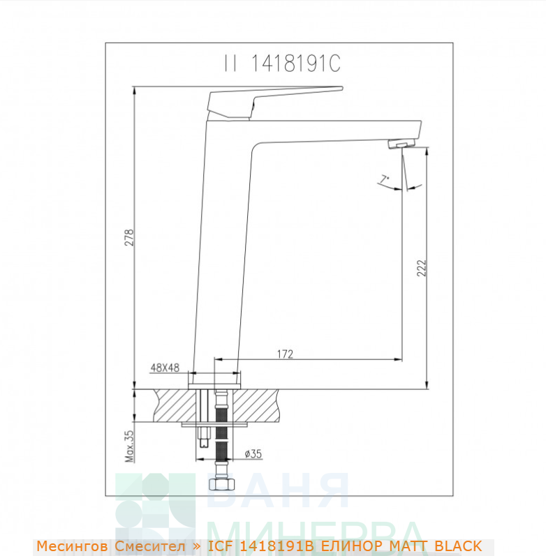 ICF 1418191B ЕЛИНОР MATT BLACK Месингов Смесител висок за купа Черен мат - Image 2