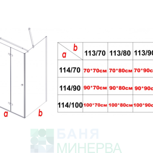 ICS 113TR/90 NANO Стационарен параван