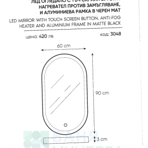 ESPE 3048 LED Огледало с тъч скрийн Нагревател и Рамка Черен мат 60-90 см