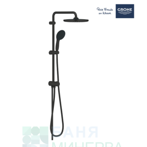 GROHE 269802431 TEMPESTA 250 Flex душ система (гарнитура) с превключвател за стенен монтаж Matt Black