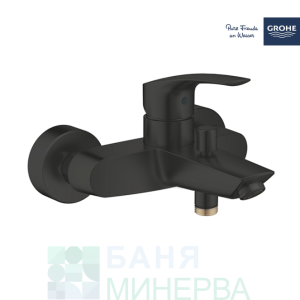 GROHE 333002433 EUROSMART смесител за вана-душ Matt Black