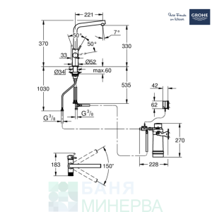 GROHE 30589000 Blue Pure Minta Кухненски смесител за филтрирана вода