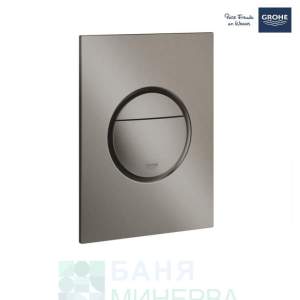 GROHE 37601AL0 БУТОН NOVA COSMOPOLITAN S brushed hard graphite