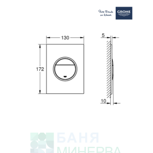 GROHE 37601DL0 БУТОН NOVA COSMOPOLITAN S brushed warm sunset