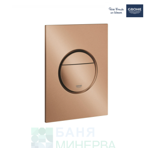 GROHE 37601DL0 БУТОН NOVA COSMOPOLITAN S brushed warm sunset