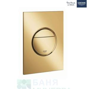 GROHE 37601GL0 БУТОН NOVA COSMOPOLITAN S cool Sunrise