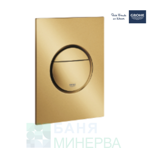 GROHE 37601GN0 БУТОН NOVA COSMOPOLITAN S brushed gold