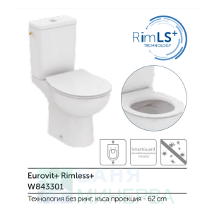 IDEAL STANDARD Eurovit+ Rimless+ W843301 Моноблок Къса проекция 62 см