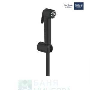 GROHE 1025302431 Tempesta-F trigger spray 30 хигиенна слушалка с окачалка и шлаух Matt Black