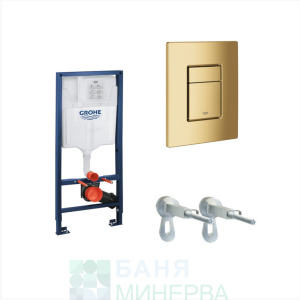 GROHE 3 в 1, 38528001 + 3855800M + 38732GL0 Структура за вграждане със златен бутон