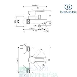 IdealStream 3 в 1 смесители B1487AA+B1262AA+B1248AA ПРОМО ПАКЕТ IDEAL STANDARD