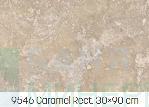 RAPOLANO 9546 CARAMEL NATURAL 30-90 RECT Стенни плочки