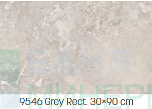 RAPOLANO 9546 GREY NATURAL 30-90 RECT Стенни плочки