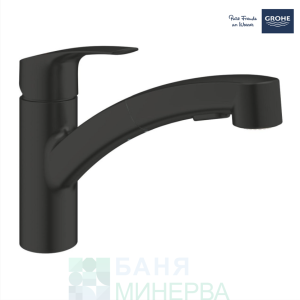 GROHE 303052431 EUROSMART кухненски смесител с издърпващ чучур Matt Black