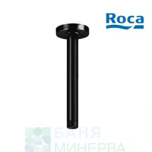 ROCA A5B0550NM0 RAINDREAM държач 200мм от таван за пита BRUSHED BLACK