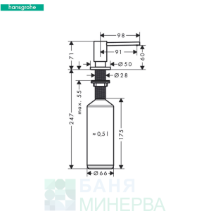 HANSGROHE A41 Дозатор за течен сапун 40438000
