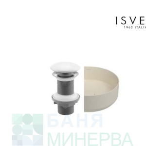 ISVEA INFINITY 38TP01651 Клик Клак за мивка без преливник Ivory Беж Мат