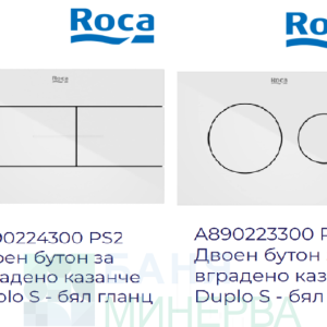 ROCA Структура за вграждане DUPLO S 90 A8900A0020 и ONA Rimless тоалетна чиния с Бял гланц Бутон