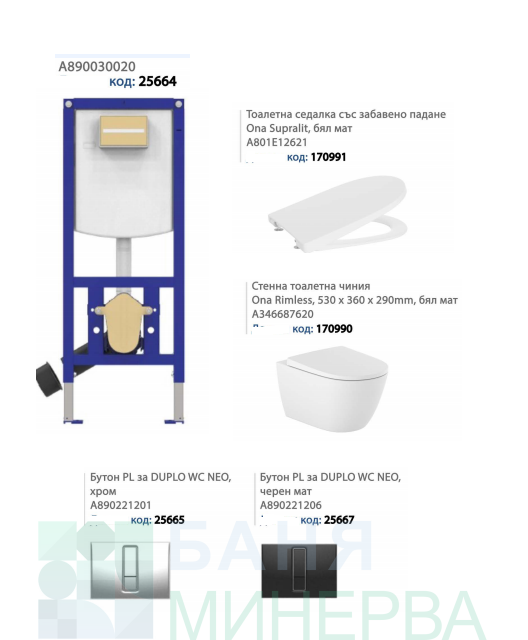 ROCA Комплект Структура DUPLO NEO 4 в 1 Ona Rimless Бял Мат - Image 2
